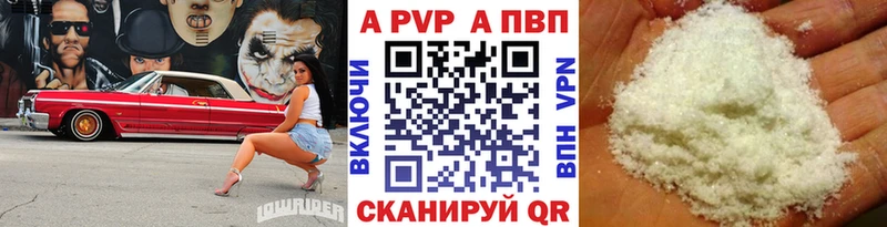 Alfa_PVP Соль  Купить закладки  Ельня 