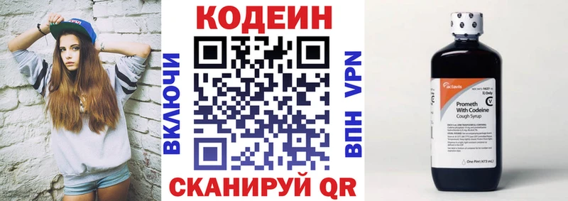 Кодеиновый сироп Lean напиток Lean (лин)  Купить где  Ельня 