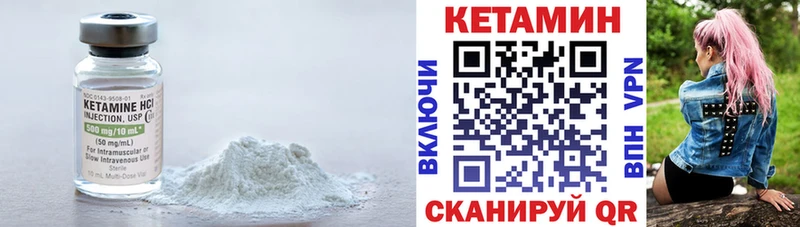 Кетамин ketamine  Купить закладки  Ельня 