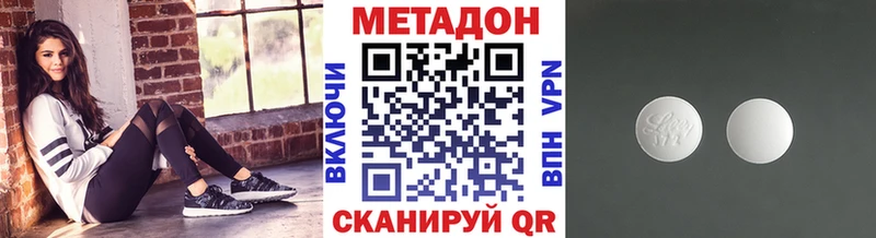 Метадон methadone  Купить закладки  Ельня 